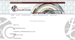 Desktop Screenshot of gioulisglass.gr